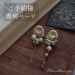 【予約済】Lacus Spei (希望の湖)