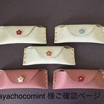 メガネケース