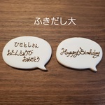 ふきだしクッキー