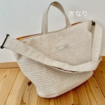 2way bag(きなり)