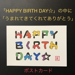 文字アートのポストカード2枚セット