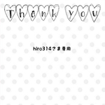 hiro314さま専用