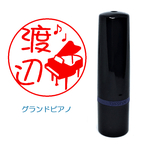 グランドピアノのイラスト入りネーム印（シャチハタタイプ）　スタンダード黒