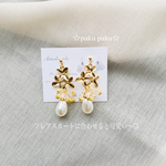 No.206  フラワーパーツとガラスビーズ のピアス