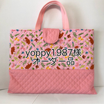 【yoppy1987様オーダー品】フラップ付き・マチ無しレッスンバッグ