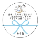 産休シール　水色　丸型　48枚 ありがとうシール　お名前お入れします