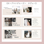 結婚式　オープニングムービー　テンプレ　《ルヴュー》