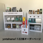肉球可愛い3段スパイスラック&ラップラック　カップボード　オールホワイト色