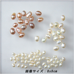 【送料無料】小さい淡水パールアソート（孔あり）