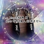 @na.o_bloom様専用❁﻿他の方は購入出来ません