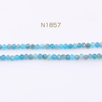 N1857   2連  高品質天然石ビーズ ブルーアパタイト ラウンドカット 2mm   2× 1連(約220ヶ)