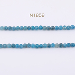 N1858   2連  高品質天然石ビーズ ブルーアパタイト ラウンドカット 3mm   2× 1連(約155ヶ)