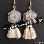 mikakkuma様