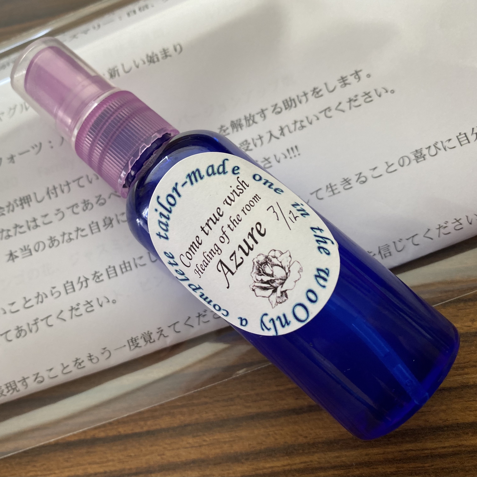 お得❣️アンシェントメモリーオイル １１本おまとめ売り❣️ オイル名 A】小分けアンシェントメモリーオイルChocotto - BLUE