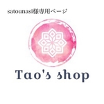 satounasi様専用ページ♡