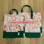 はなかっぱ71様専用 □ 森の動物たち × グリーン □ 4点セット