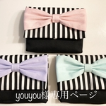 youyou様専用ページ