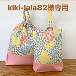 kiki-lala82様専用　北欧柄ハンドメイド体操服入れ