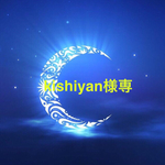 kisihyan様専用