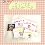  こっぺ様ご注文品＊愛犬のオリジナルカード4枚セット(送料込)