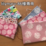 lilymaru-86様専用　ブックカバー７品セット