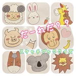 ✽ スケッチブッククイズ ✽スケッチブックシアター ✽ 保育教材 ✽ 保育 ✽ 保育士 ✽ 視覚物 ✽ 再販