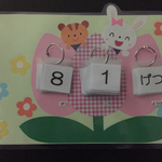 日めくりカレンダー チューリップ 動物 ラミ済