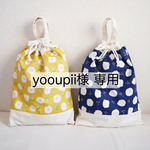 専用