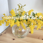 makeychi様おまとめ2点マスクチャーム
