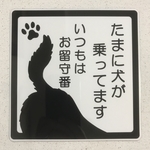  犬しっぽステッカー2