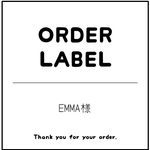EMMA様 専用
