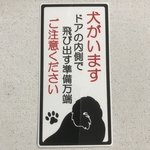 犬しっぽステッカー1(飛び出す準備万端)
