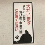 犬しっぽステッカー3(飛び出す準備万端)