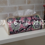 ティッシュカバー　北欧