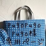 pugopugopugo様専用ページ北欧風水玉レッスンバッグ等５点セット　レイニーブルー　　