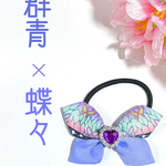 キッズ　ヘアゴム　和柄　子供　リボン　蝶々　群青　紫　ハート　キラキラ　ビジュー　パステル　ヘアアクセ　女子　和風　和モダン　グラデーション　刃