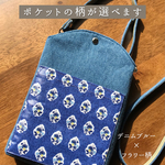 新作！スマホポーチ◆ポケットの柄が選べる◆デニム◆サコッシュ◆おさんぽポーチ◆ポシェット◆斜めがけ◆2way◆ブルー