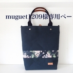 muguet1209様専用ページ〜リバティラミネートライラックアーカイブ×濃紺8号帆布PCトートバッグ