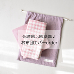0821288様専用