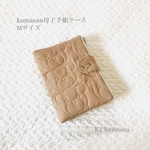 新色！kumasan　コルク　母子手帳ケース Mサイズ　くま