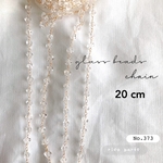 【No.365】18KGP メッキ 多面カット ガラスビーズチェーン 20cm