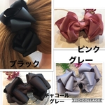 選べるカラー♡ボリュームたっぷりリボンバナナクリップ