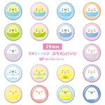 セキセイインコ 25mm・ぷちカンバッジ