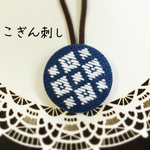 新作♡こぎん刺し 授乳ストラップ
