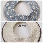 刺繍柄スタイオフホワイト、ブルー　計2点