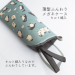 薄型ふんわり　スリム　メガネケース　ペンギン　鳥　プレゼント　