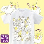 オカメみっつ密Tシャツ