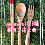 ★mugendai413様専用★