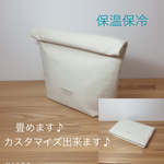紙袋風A 畳める！洗える！カスタマイズも出来る！帆布のランチバッグ クラッチバッグ 保温保冷 (生成り)