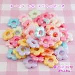 オーロラ お花  ビーズ  30個 ☆ハンドメイド☆パーツ☆素材☆キッズアクセサリー☆かわいい☆ゆめかわいい☆パステル☆ファンシーぷらんたん